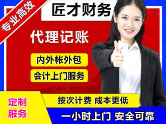一站式企業(yè)服務(wù) 工商注冊到注銷，全程無憂代辦